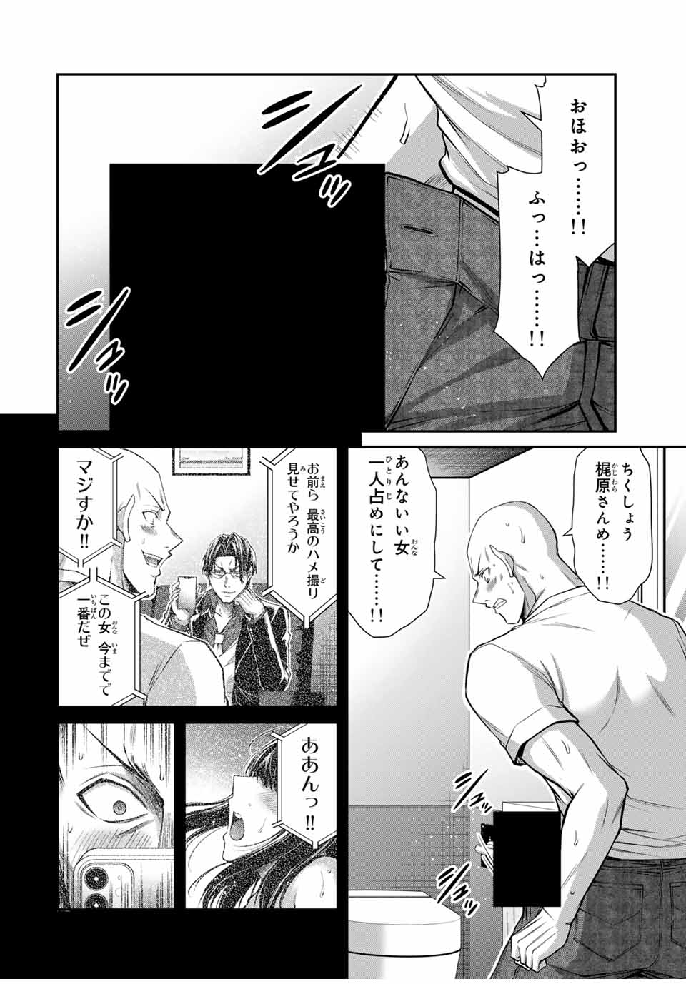 Guilty Circle Chap 151 - Next Chap 152