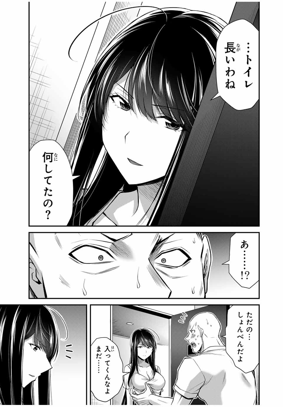 Guilty Circle Chap 151 - Next Chap 152