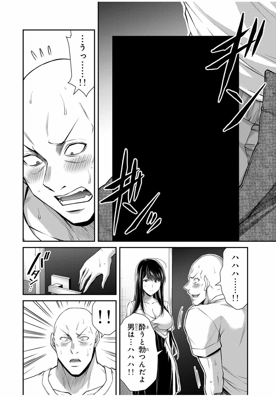 Guilty Circle Chap 151 - Next Chap 152
