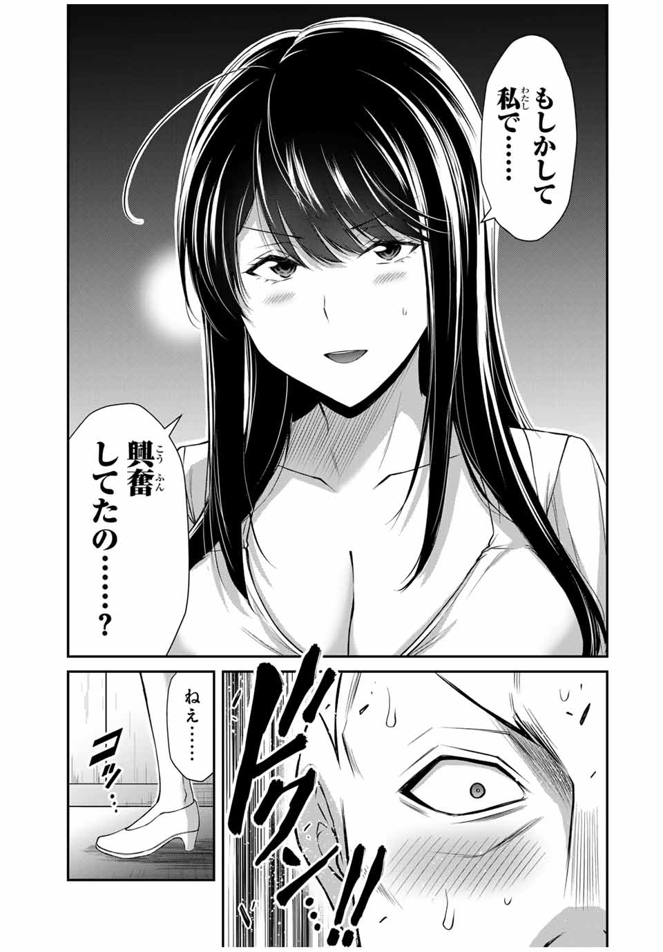 Guilty Circle Chap 151 - Next Chap 152
