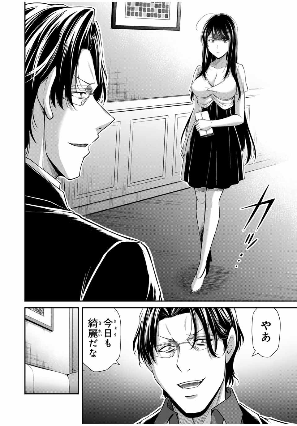 Guilty Circle Chap 151 - Next Chap 152