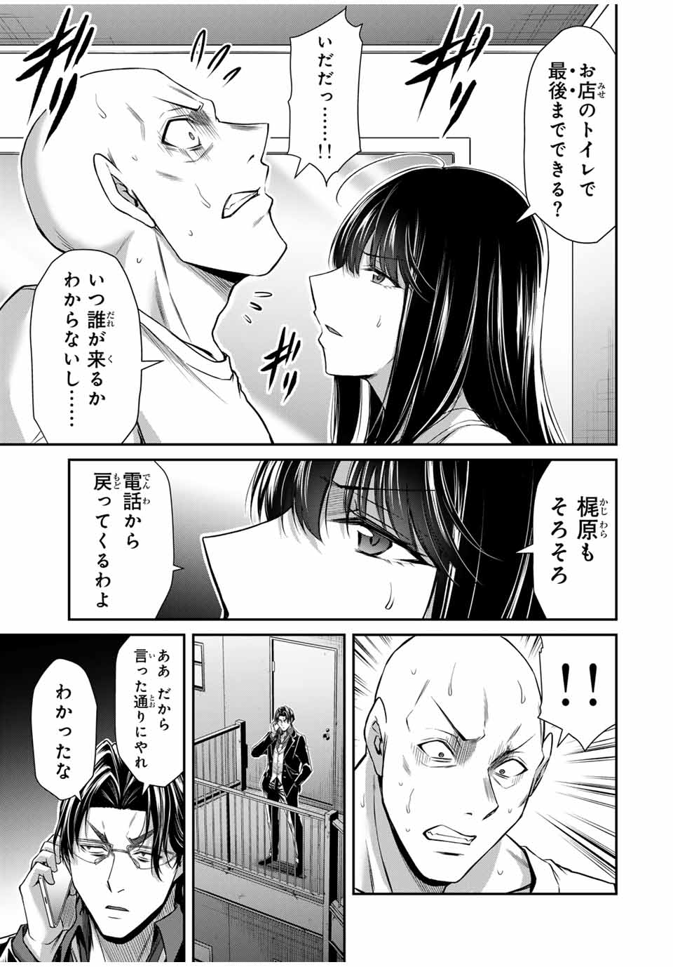 Guilty Circle Chap 152 - Next Chap 153