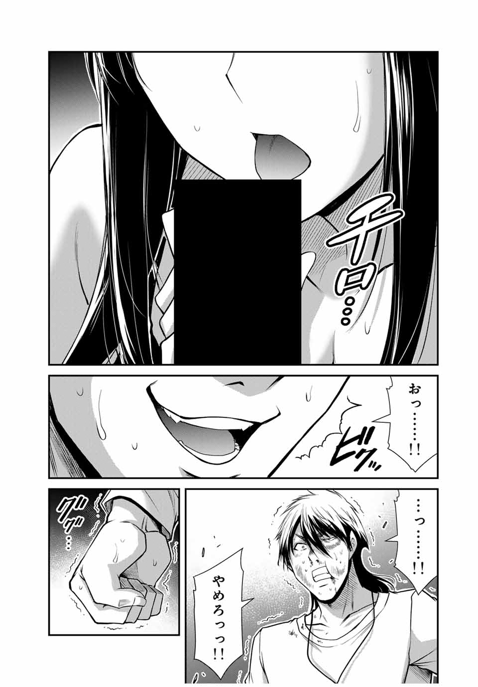 Guilty Circle Chap 159 - Next Chap 160
