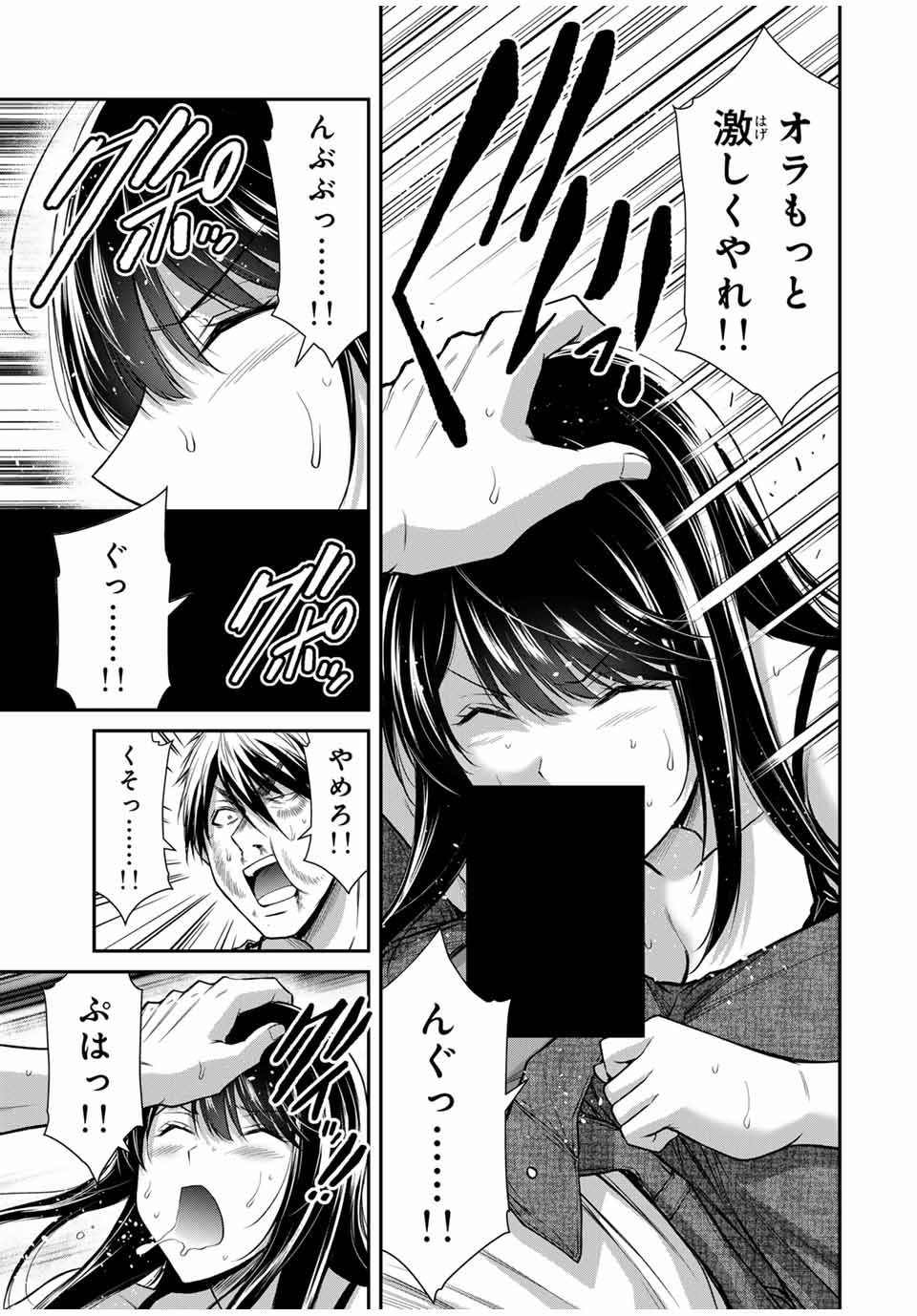 Guilty Circle Chap 159 - Next Chap 160