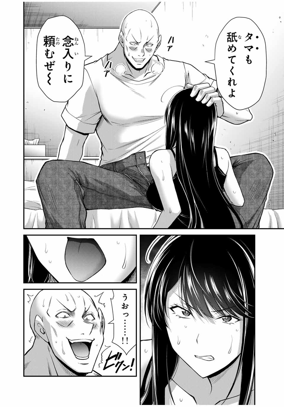 Guilty Circle Chap 159 - Next Chap 160