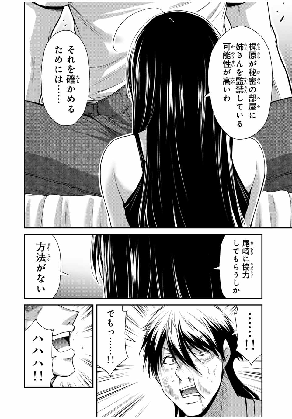 Guilty Circle Chap 159 - Next Chap 160