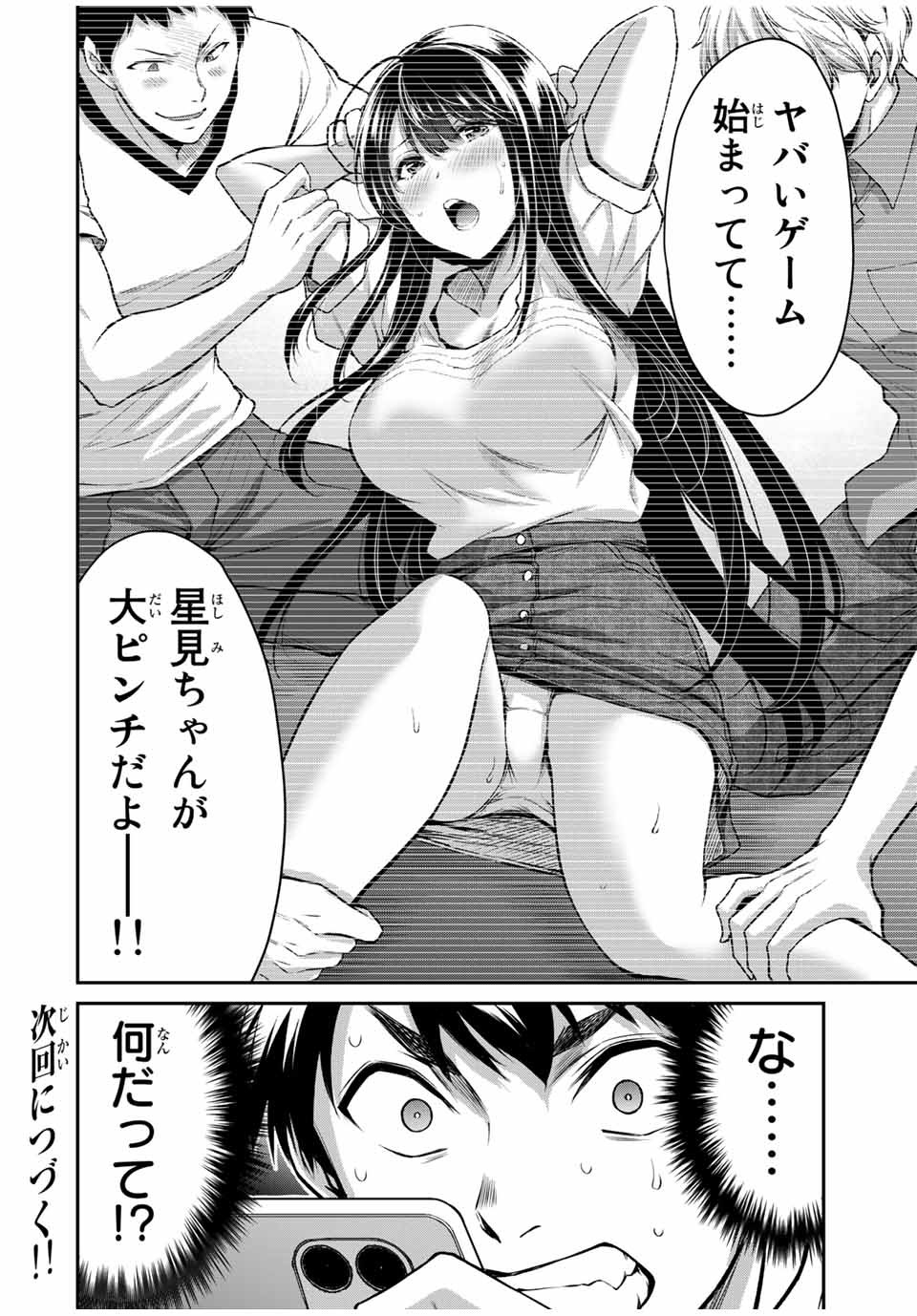 Guilty Circle Chap 15 - Next Chap 16