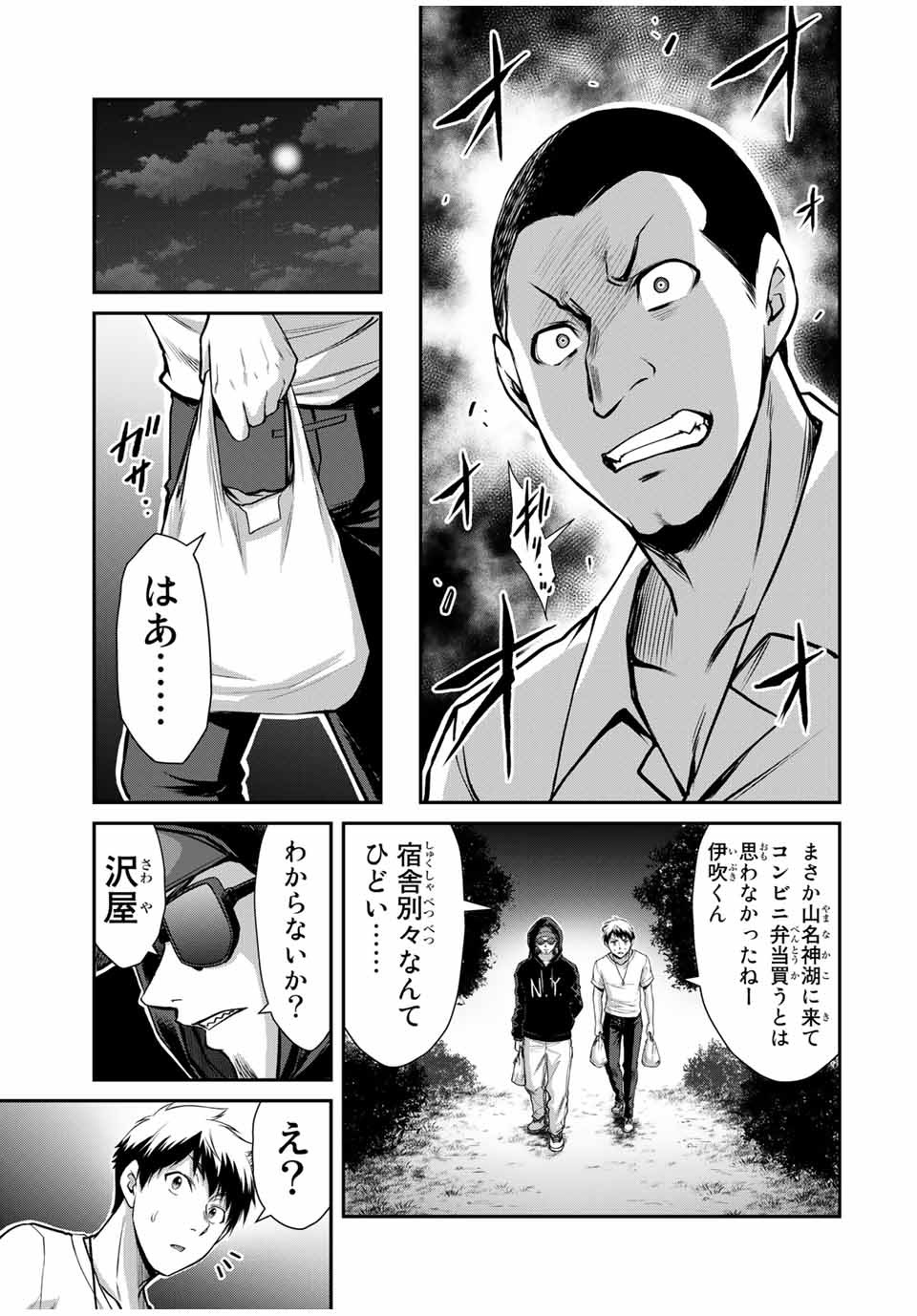 Guilty Circle Chap 15 - Next Chap 16