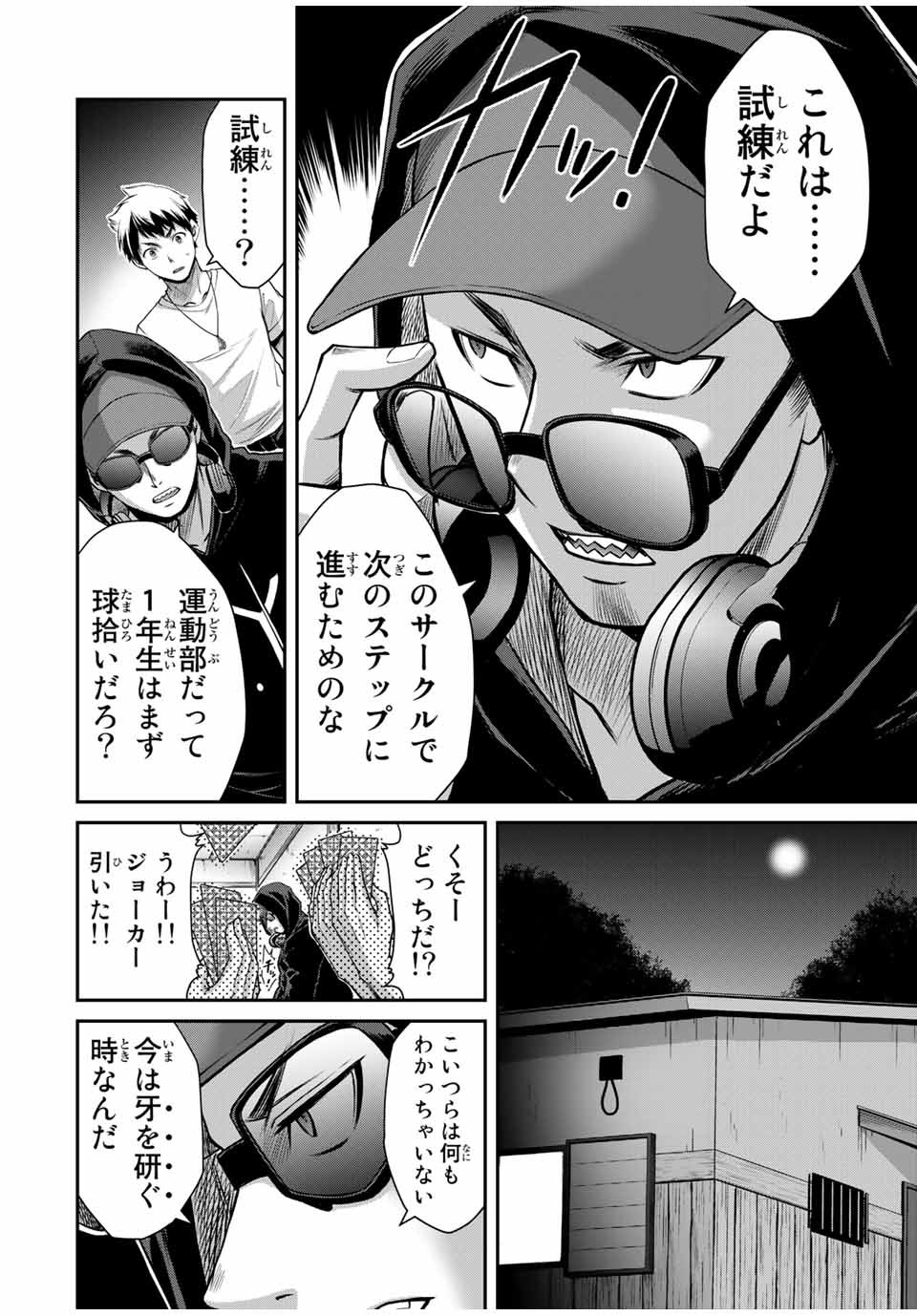 Guilty Circle Chap 15 - Next Chap 16