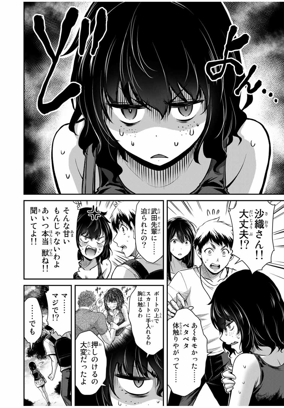 Guilty Circle Chap 15 - Next Chap 16