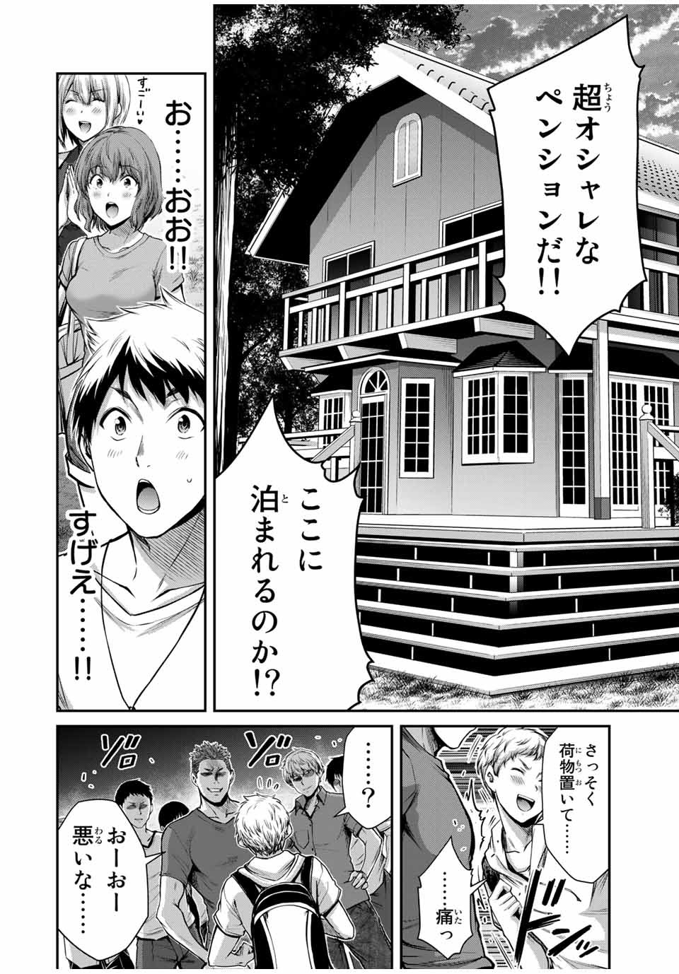 Guilty Circle Chap 15 - Next Chap 16