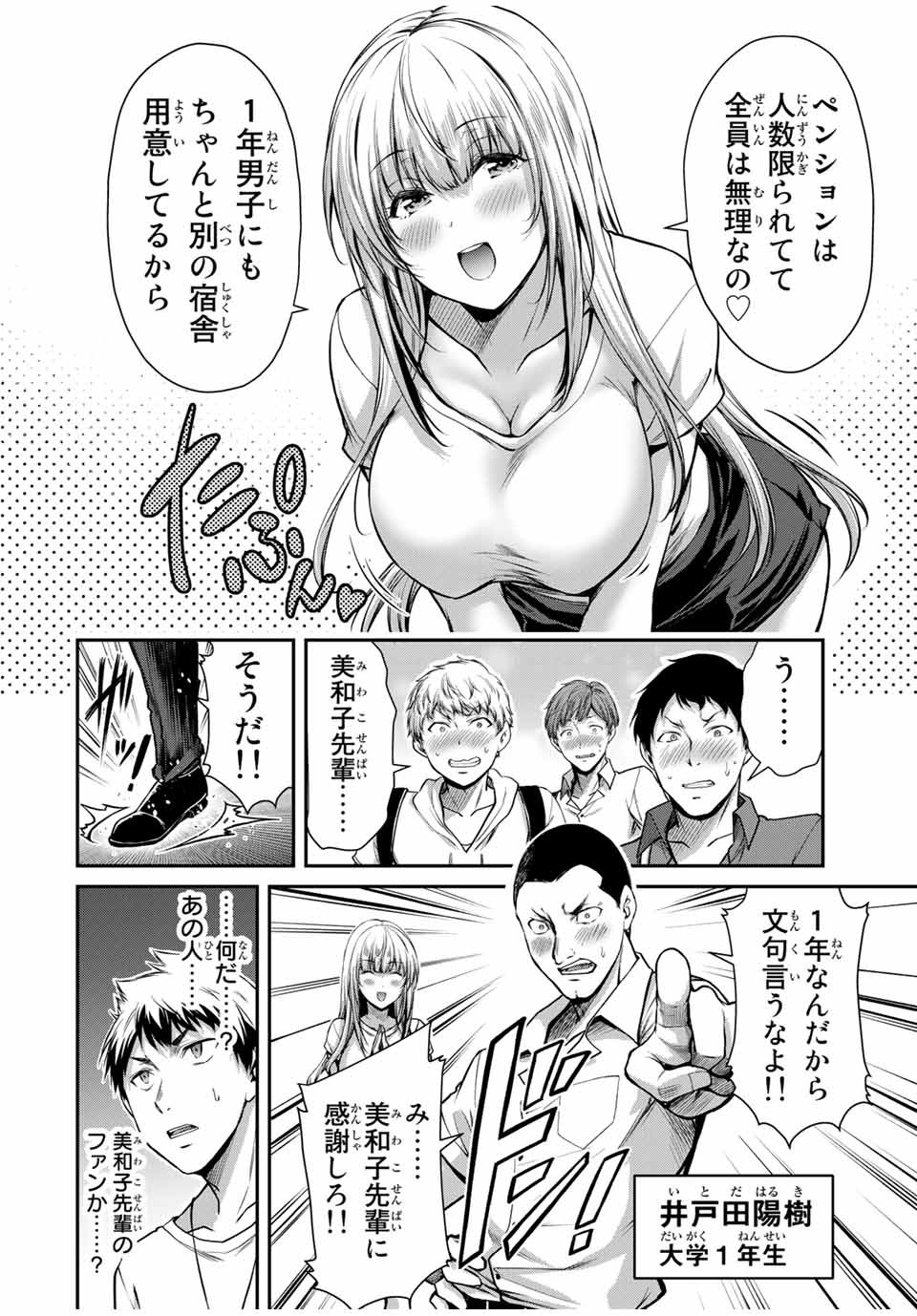 Guilty Circle Chap 15 - Next Chap 16