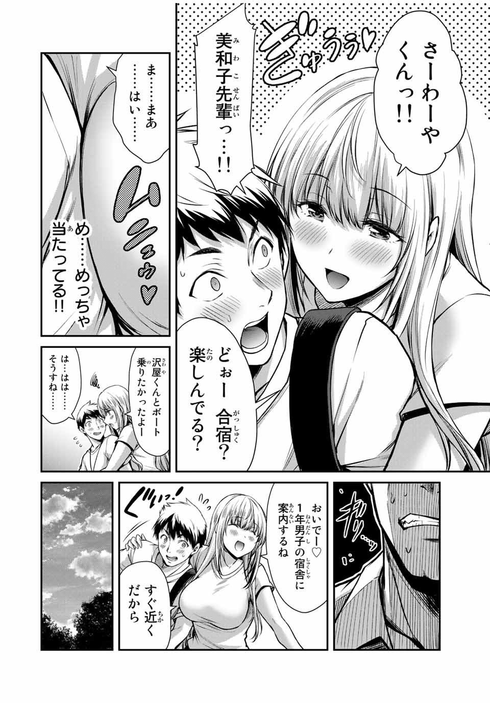 Guilty Circle Chap 15 - Next Chap 16