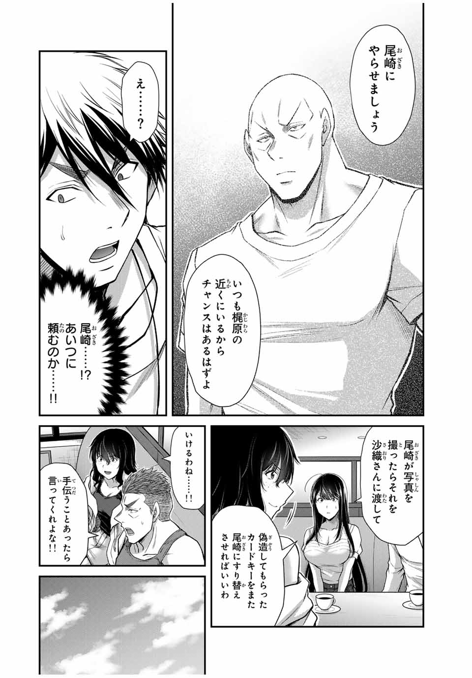 Guilty Circle Chap 163 - Next Chap 164