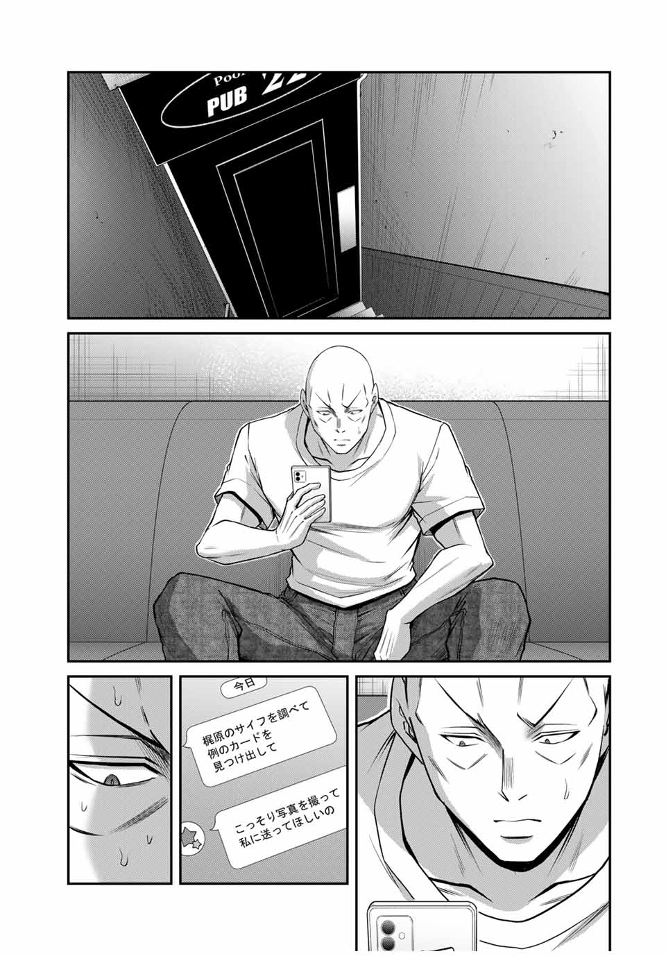 Guilty Circle Chap 163 - Next Chap 164