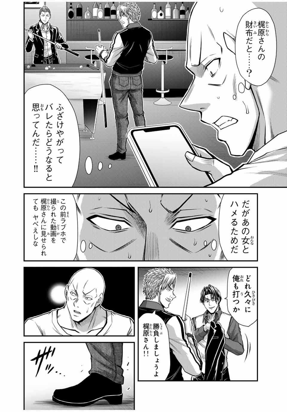 Guilty Circle Chap 163 - Next Chap 164