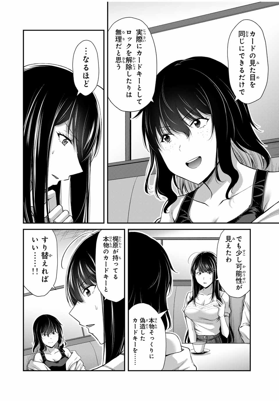 Guilty Circle Chap 163 - Next Chap 164