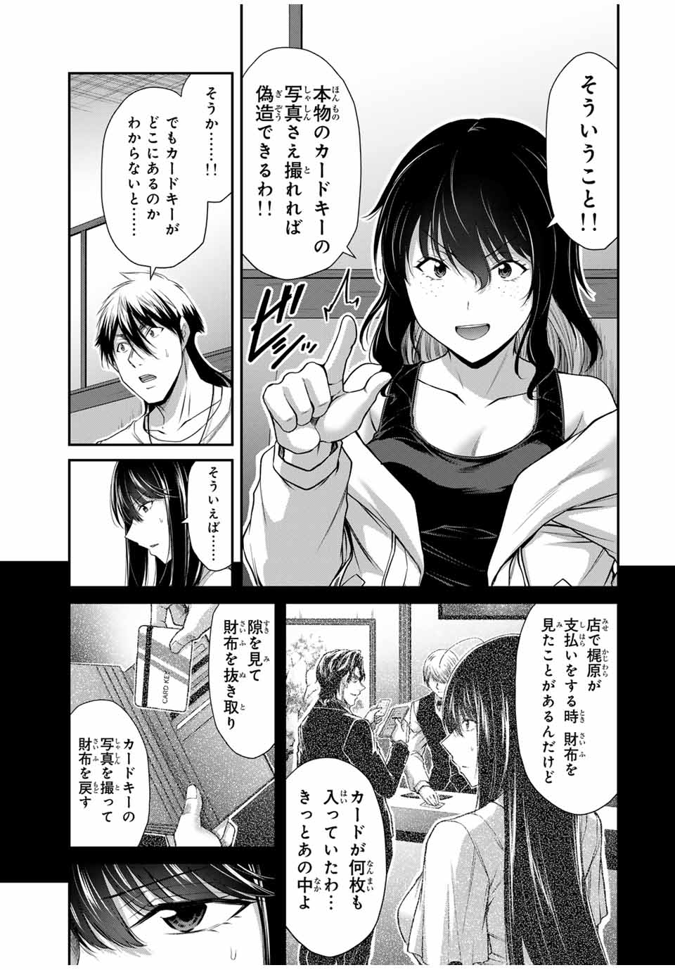 Guilty Circle Chap 163 - Next Chap 164