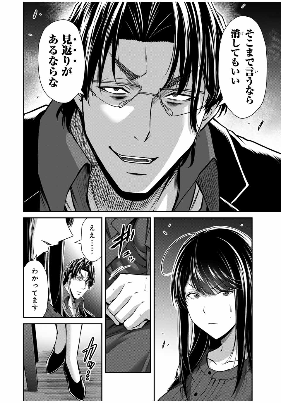 Guilty Circle Chap 165 - Next Chap 166