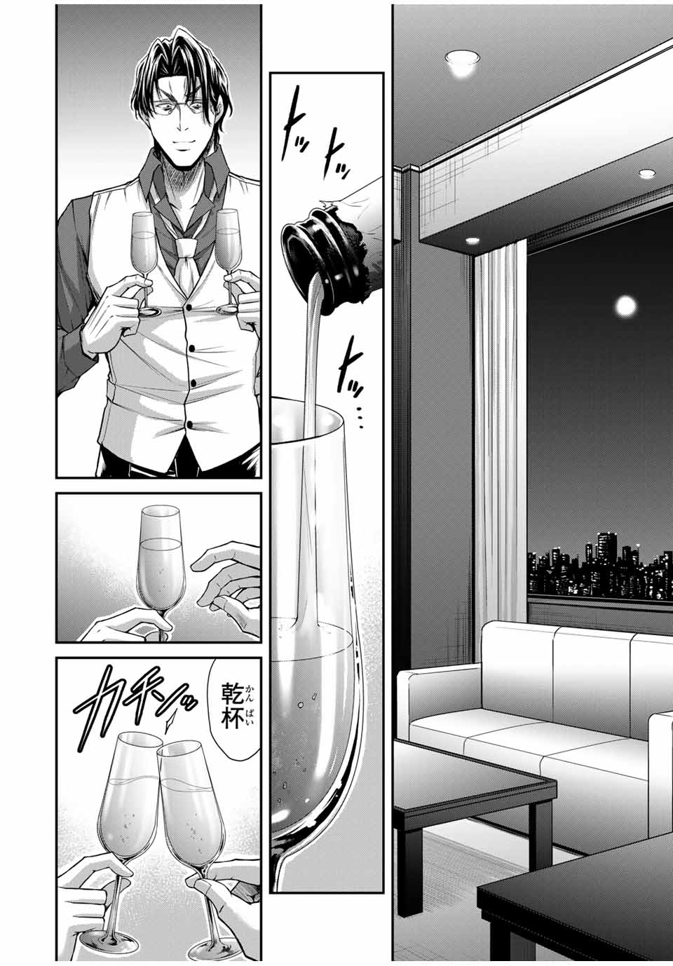 Guilty Circle Chap 165 - Next Chap 166