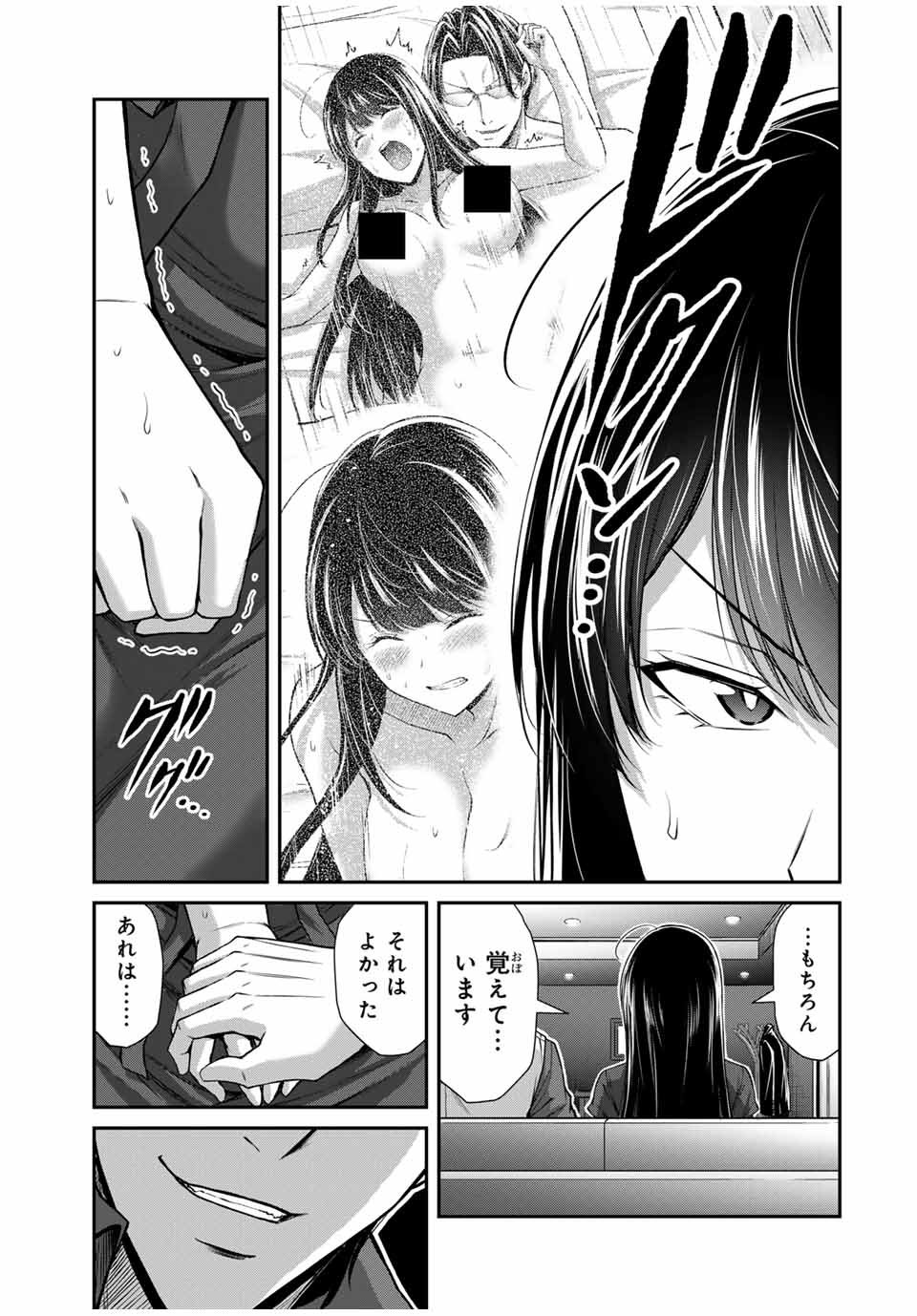 Guilty Circle Chap 165 - Next Chap 166