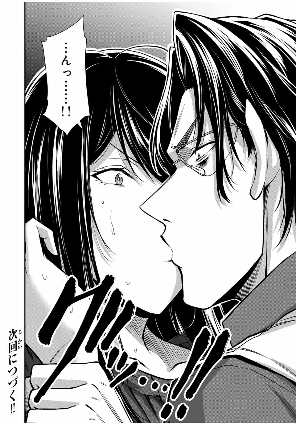 Guilty Circle Chap 165 - Next Chap 166