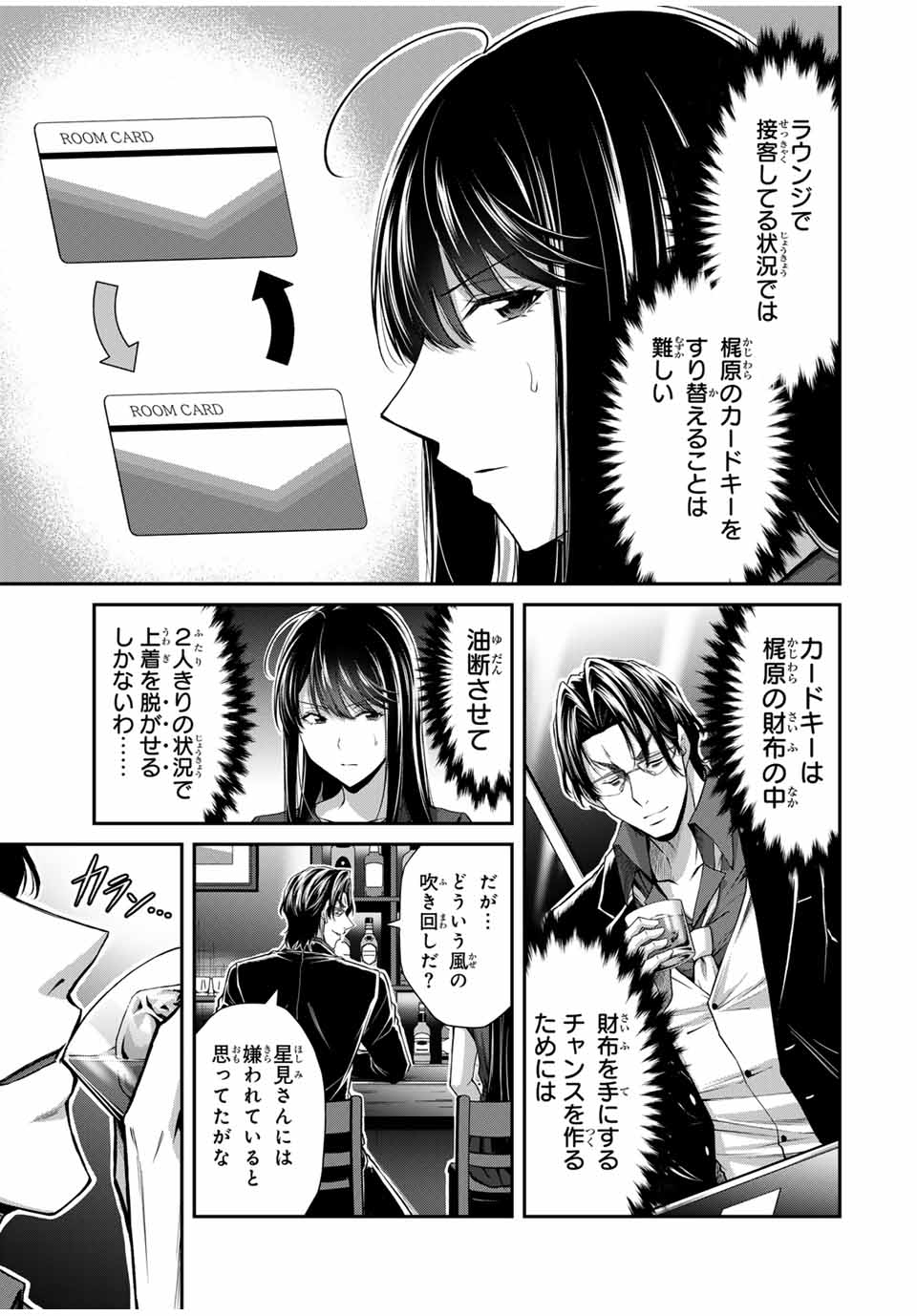 Guilty Circle Chap 165 - Next Chap 166