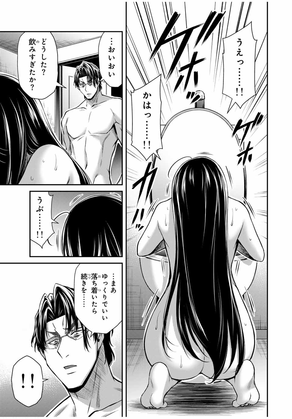Guilty Circle Chap 169 - Next Chap 170