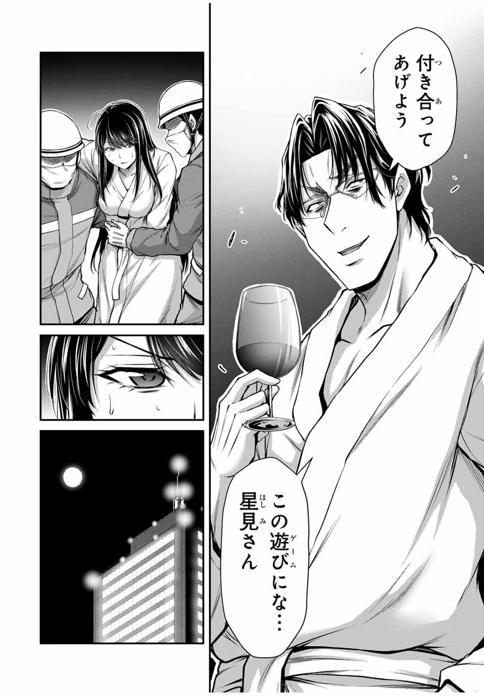 Guilty Circle Chap 169 - Next Chap 170
