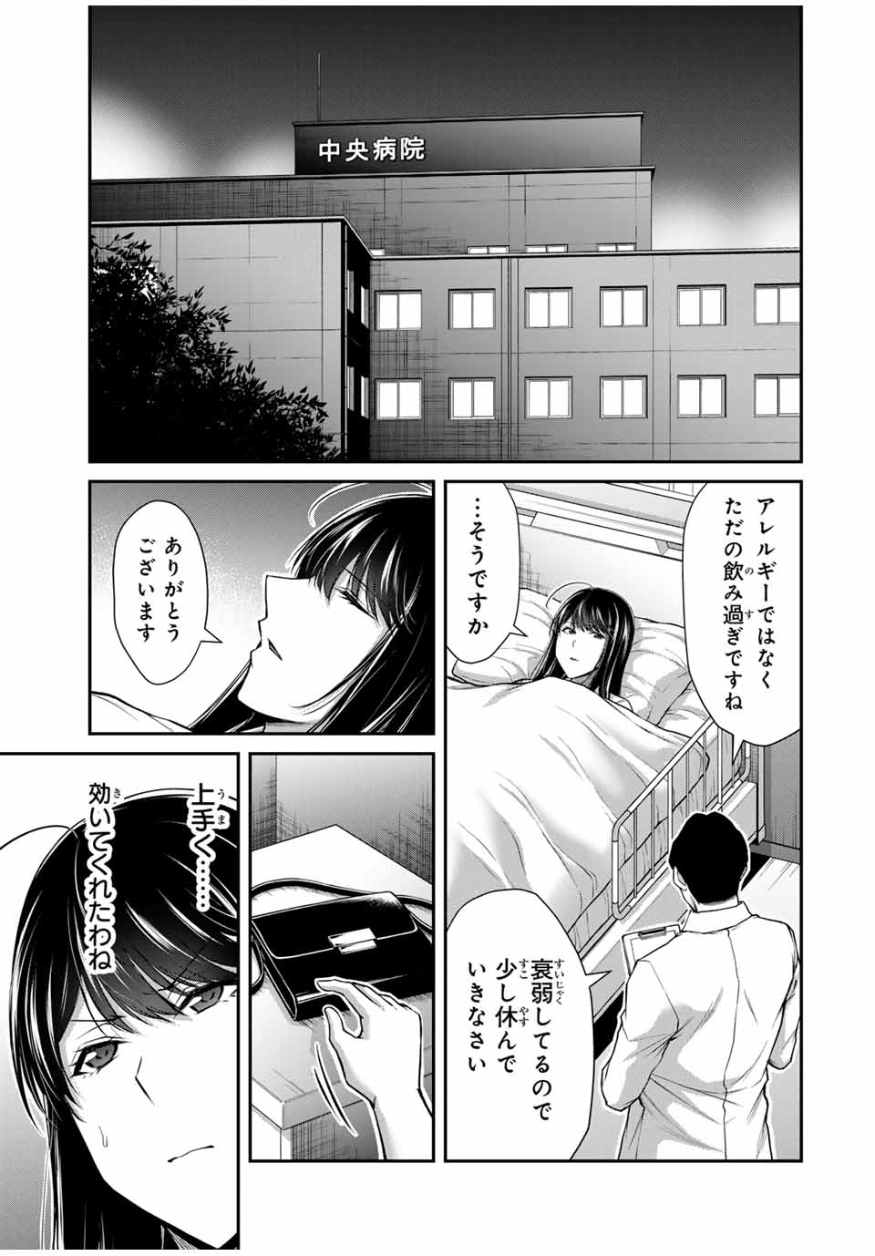 Guilty Circle Chap 169 - Next Chap 170