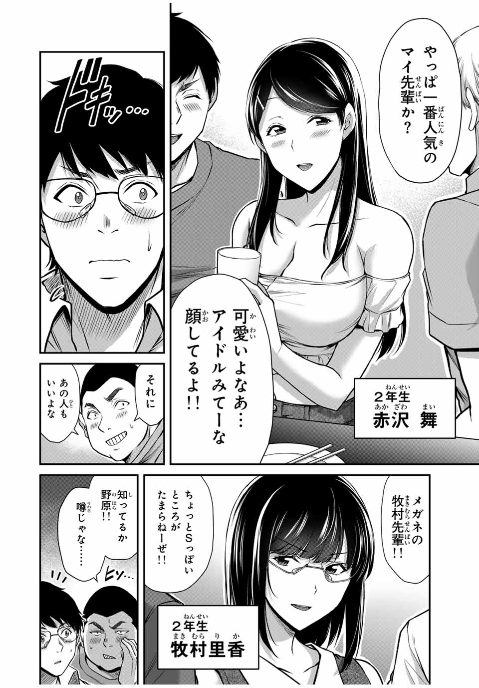 Guilty Circle Chap 169 - Next Chap 170