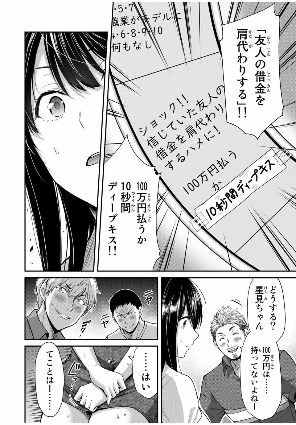 Guilty Circle Chap 16 - Next Chap 17