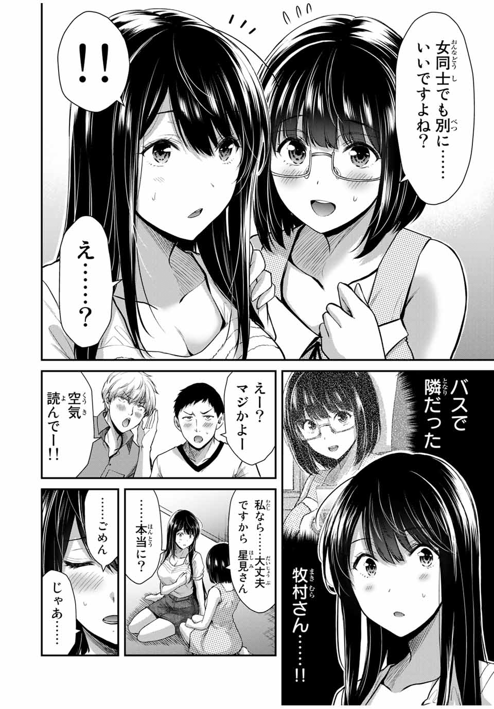 Guilty Circle Chap 16 - Next Chap 17