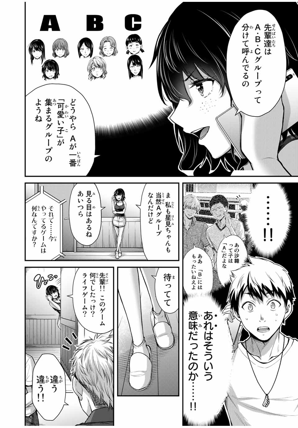Guilty Circle Chap 16 - Next Chap 17