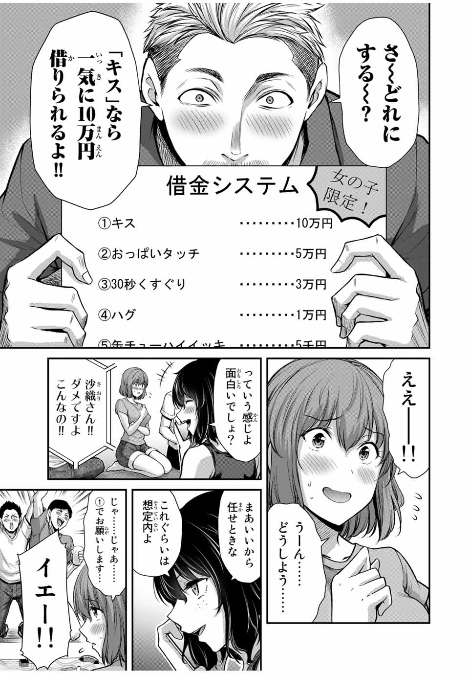 Guilty Circle Chap 16 - Next Chap 17
