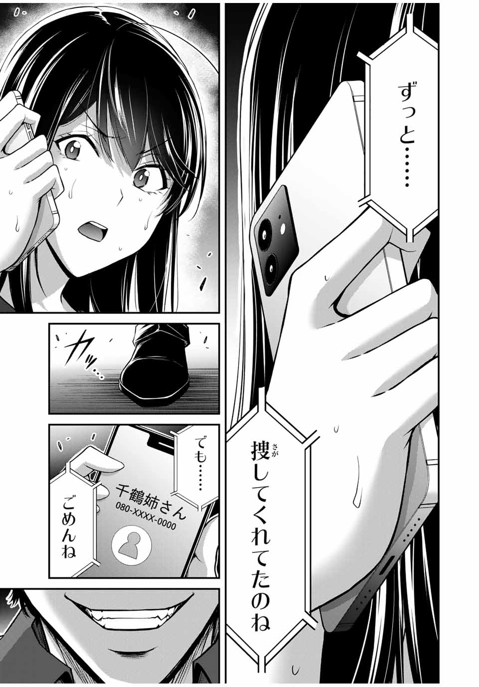 Guilty Circle Chap 183 - Next Chap 184