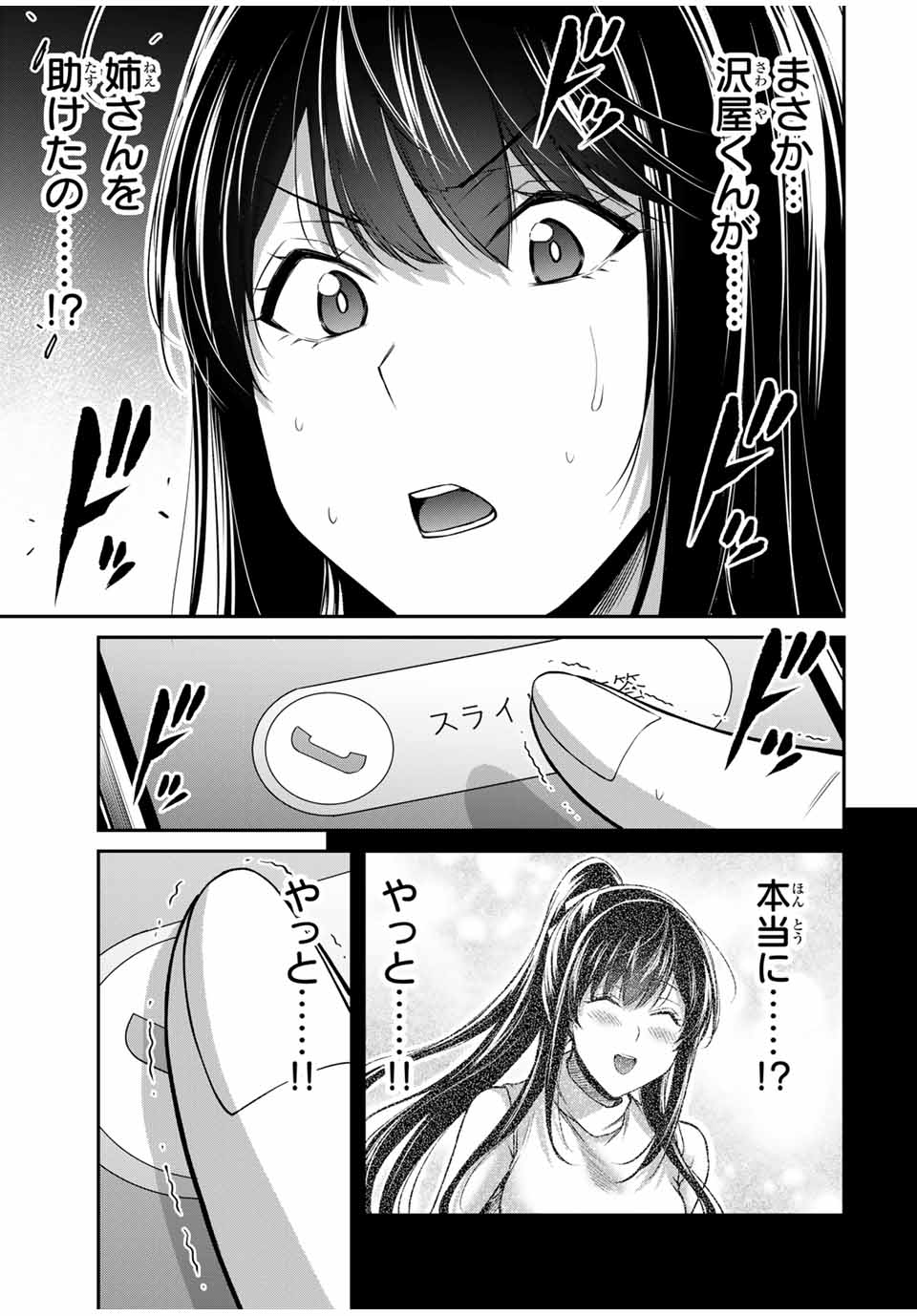 Guilty Circle Chap 183 - Next Chap 184