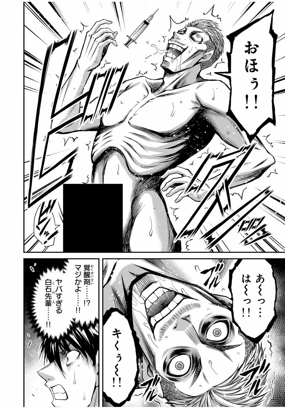 Guilty Circle Chap 182 - Next Chap 183