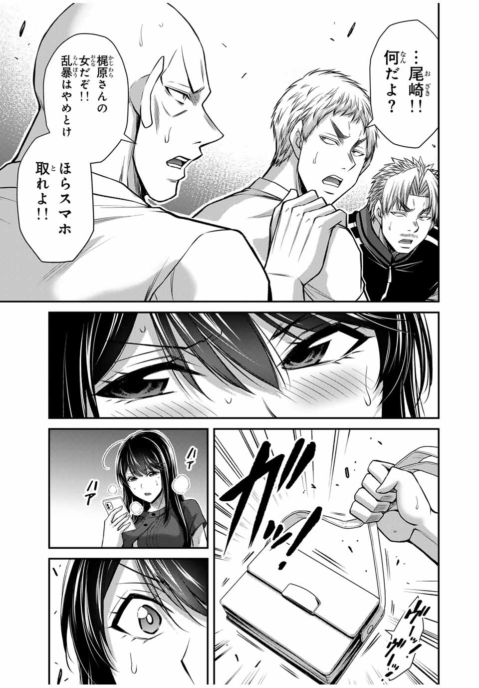 Guilty Circle Chap 182 - Next Chap 183