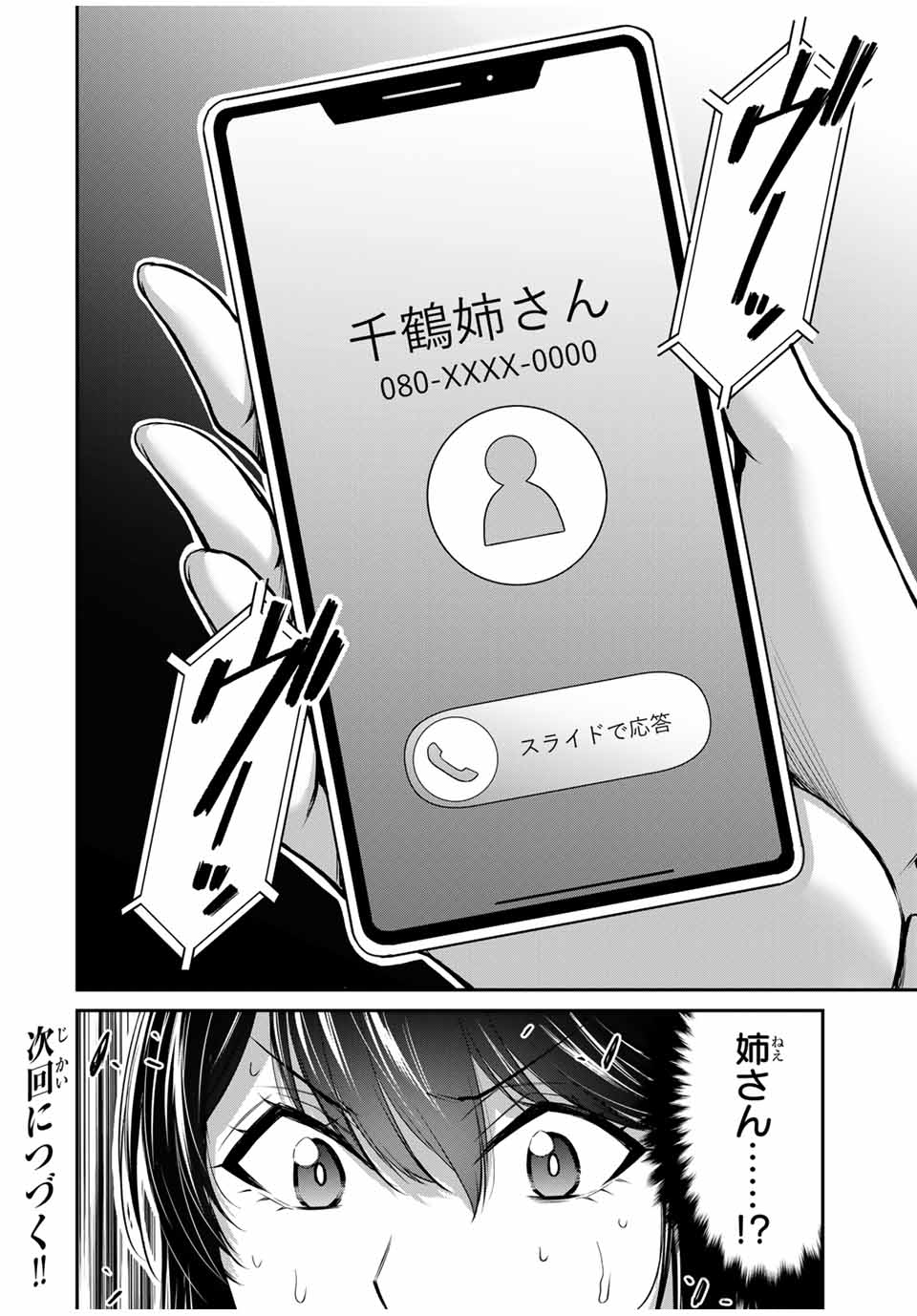 Guilty Circle Chap 182 - Next Chap 183
