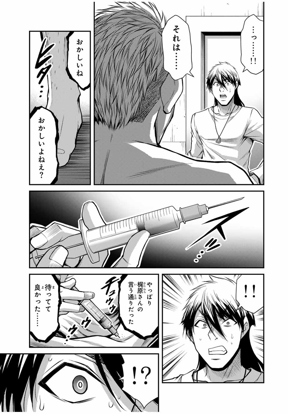 Guilty Circle Chap 182 - Next Chap 183