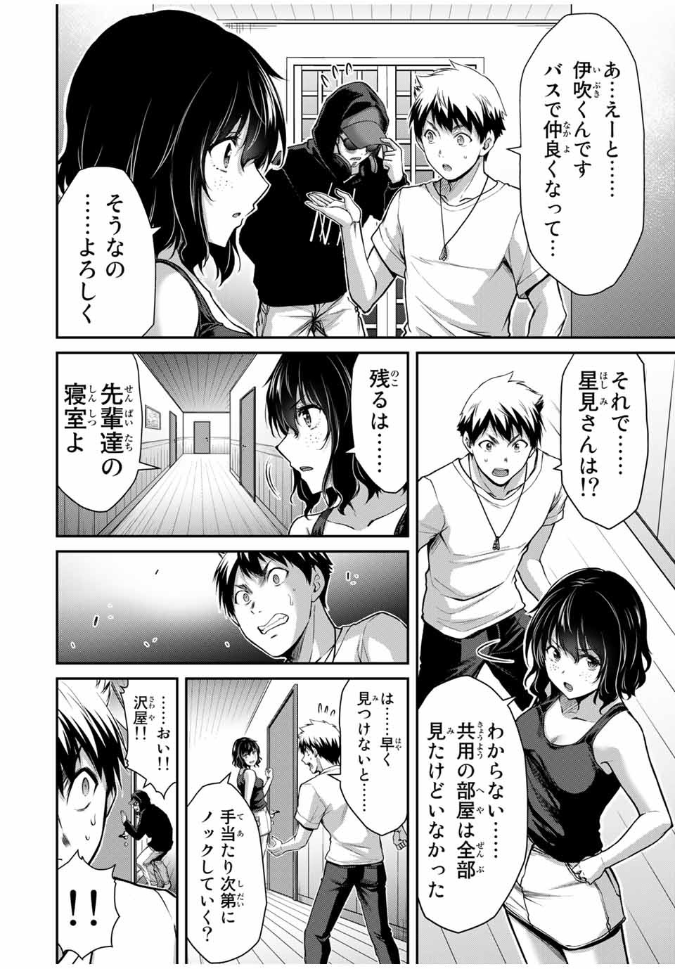 Guilty Circle Chap 18 - Next Chap 19