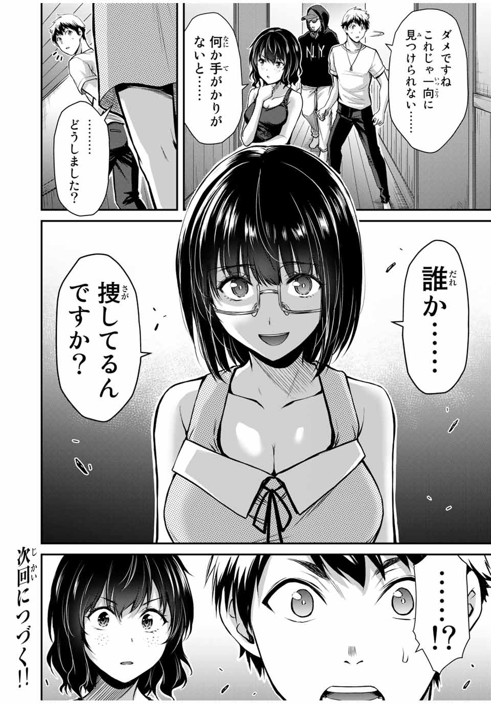 Guilty Circle Chap 18 - Next Chap 19