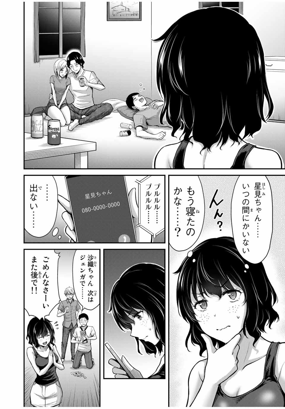 Guilty Circle Chap 18 - Next Chap 19