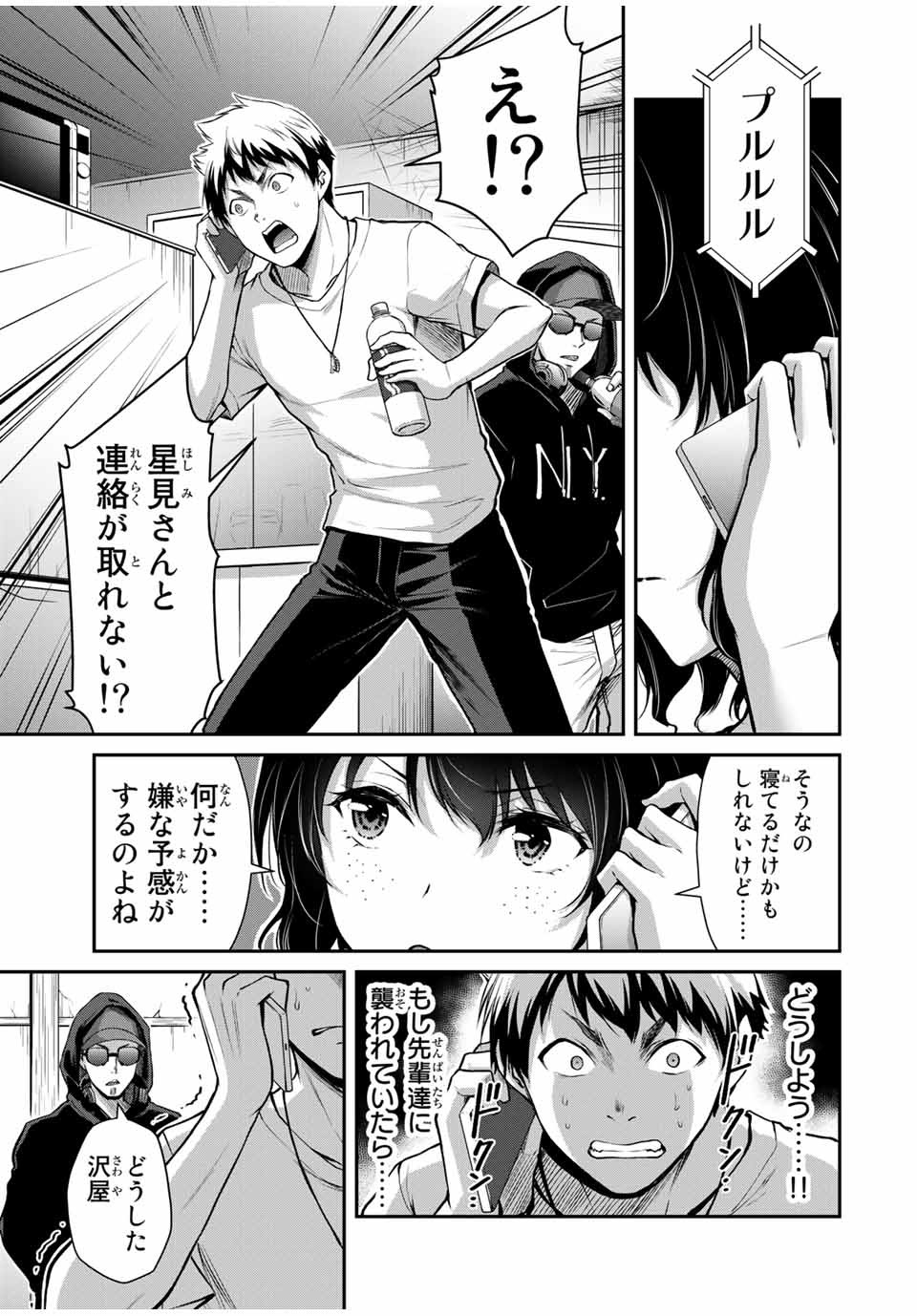 Guilty Circle Chap 18 - Next Chap 19