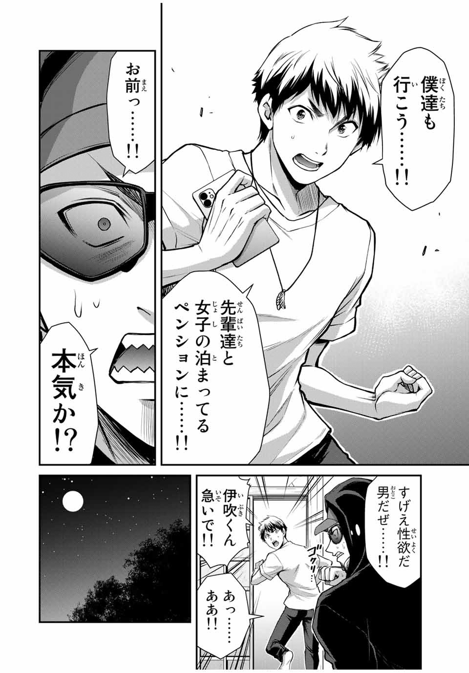 Guilty Circle Chap 18 - Next Chap 19
