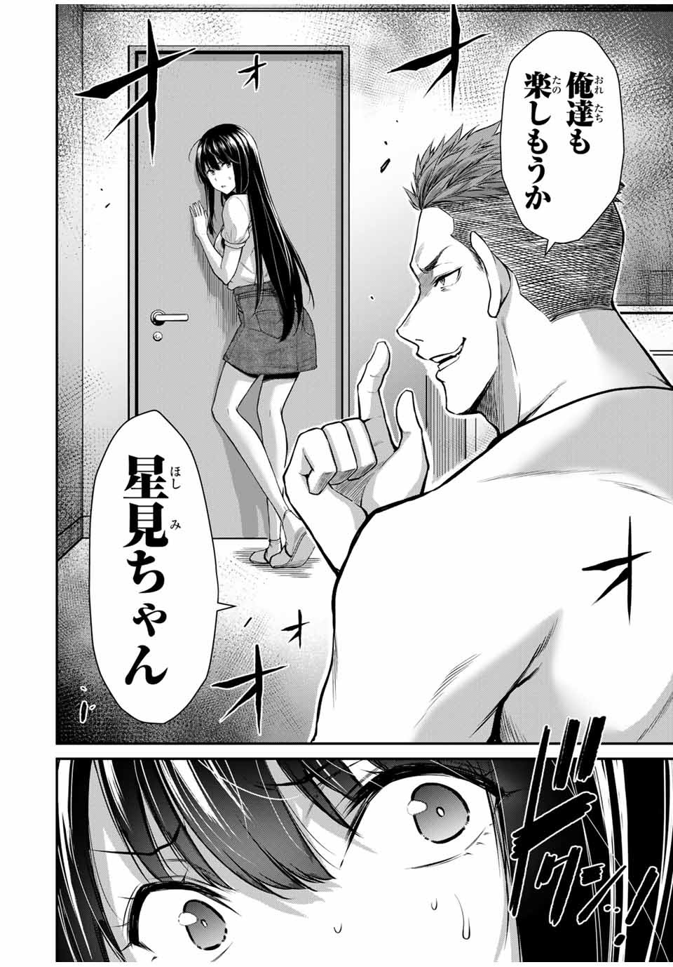 Guilty Circle Chap 18 - Next Chap 19