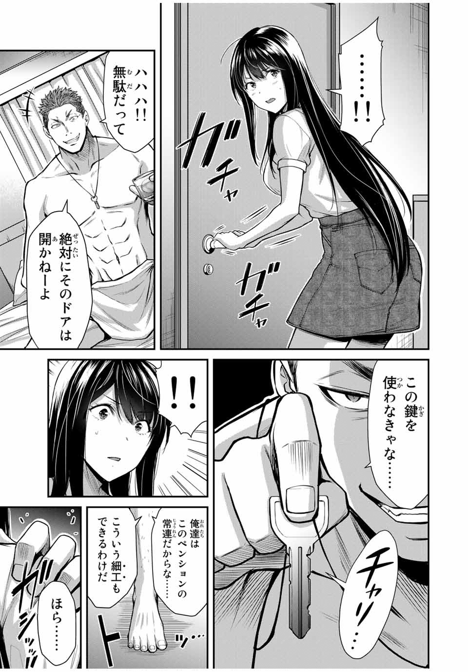 Guilty Circle Chap 18 - Next Chap 19