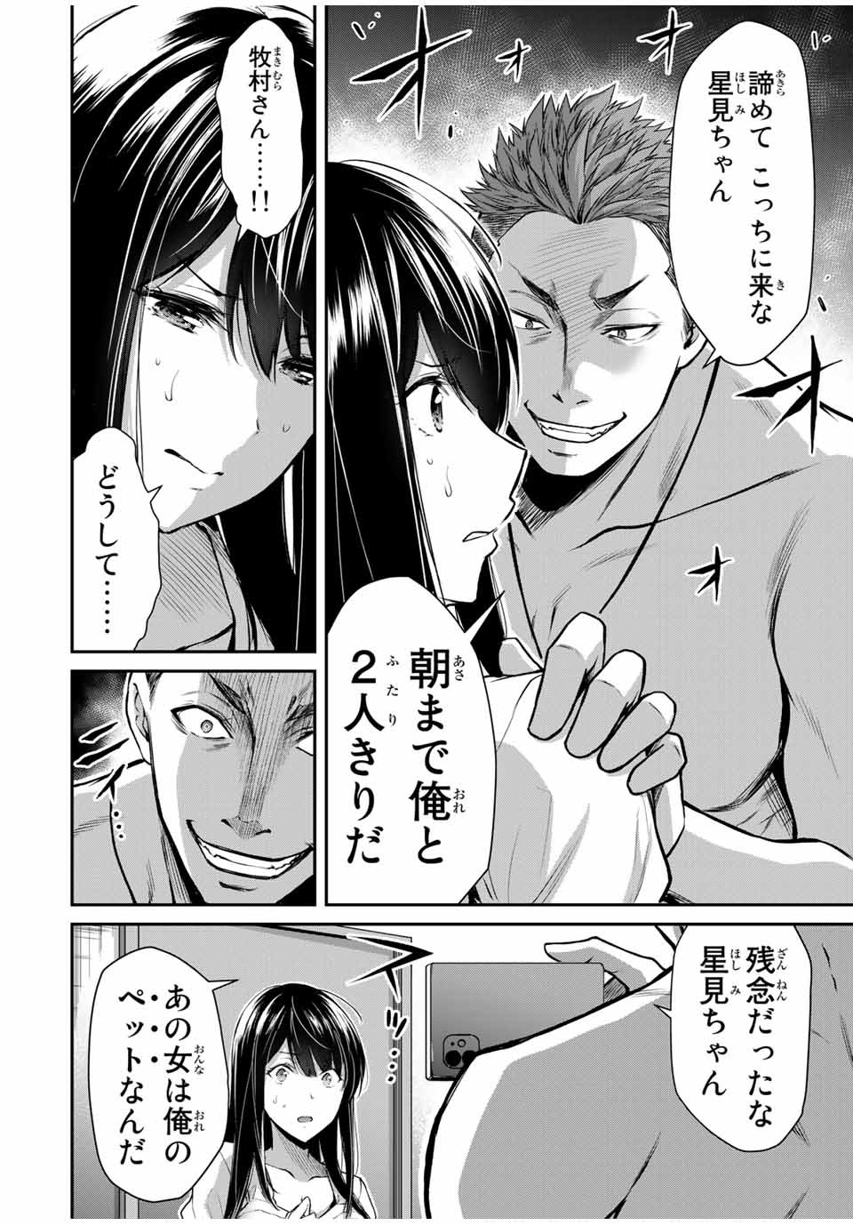 Guilty Circle Chap 18 - Next Chap 19