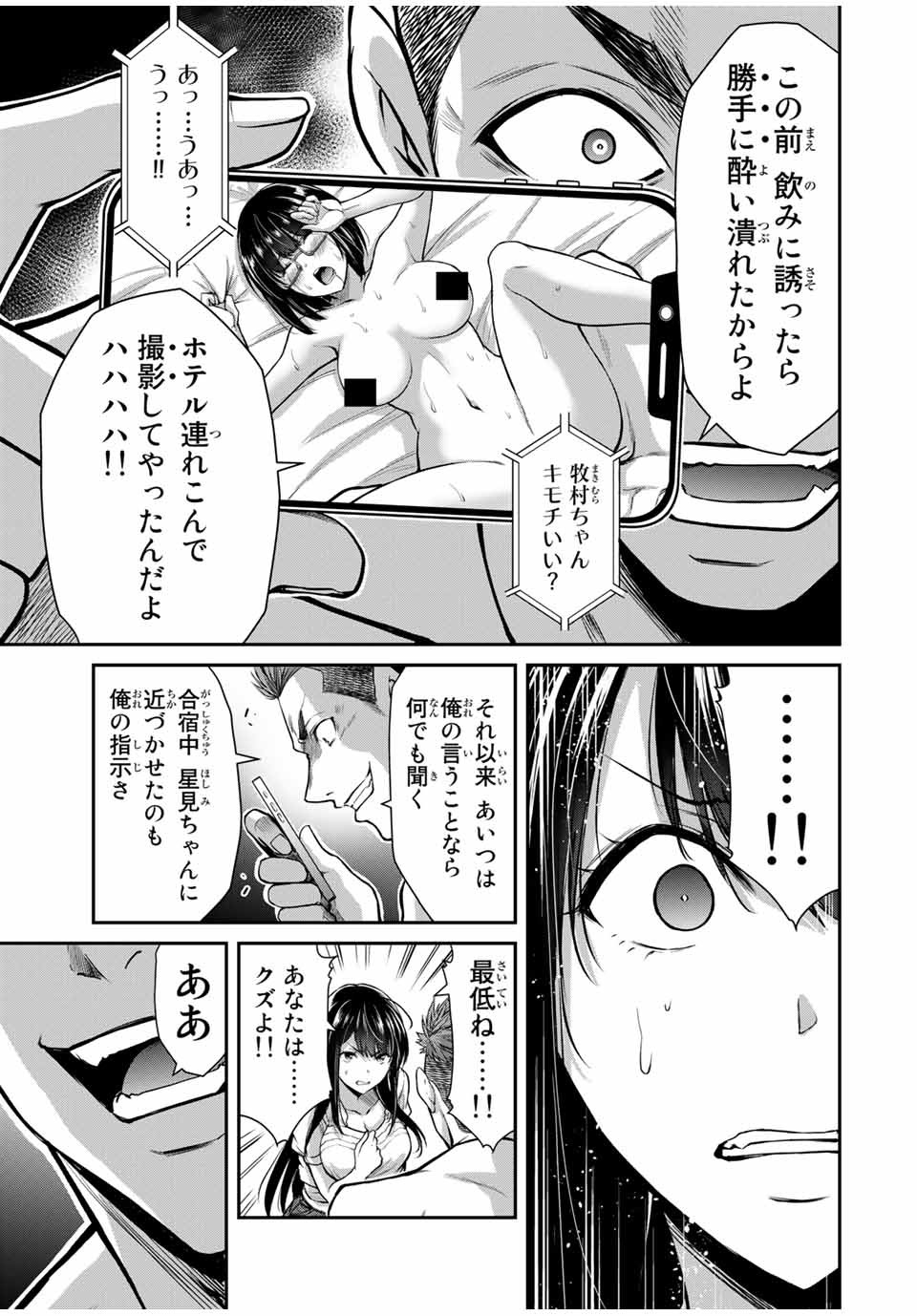Guilty Circle Chap 18 - Next Chap 19